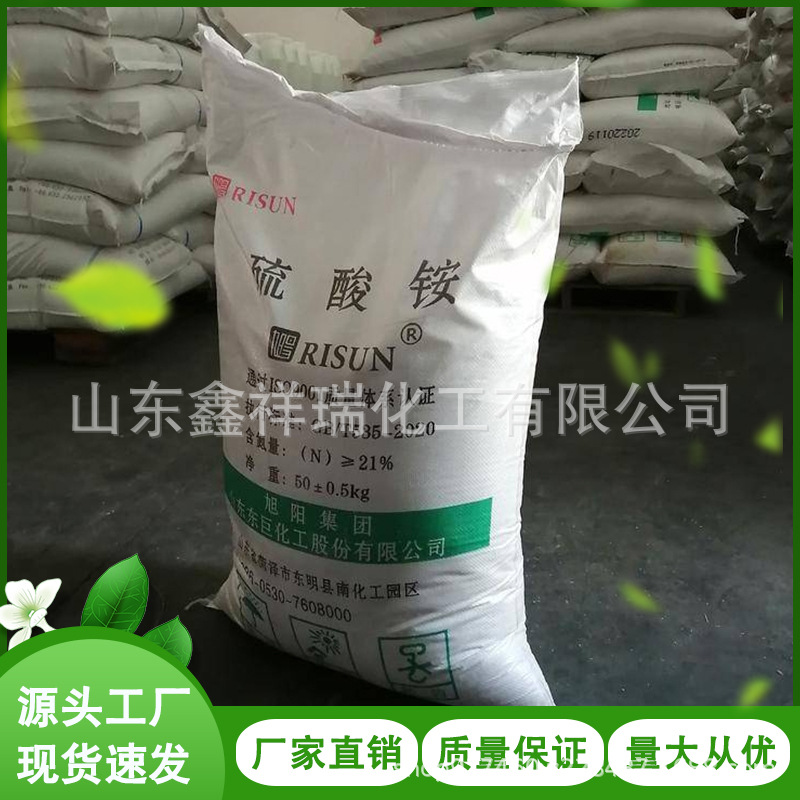 硫酸铵农业级酸性 肥料催化剂 电镀水溶基追肥工业21%硫酸铵