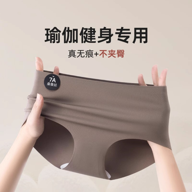 Yoga Fitness Seamless Underwear for Women Mulberry Silk Antibacterial Crotch Non-Pinching Girls Mid-Waist Sports Triangle Shorts