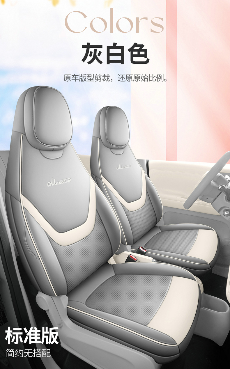 Direct sales from the manufacturer: Custom-fit full-cover perforated leather car seat covers for the fifth-generation Hongguang MINIEV four-door version