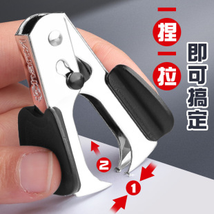 Staple Remover Small Staple Puller Stationery Office Supplies Staple Remover for No. 12 Staples