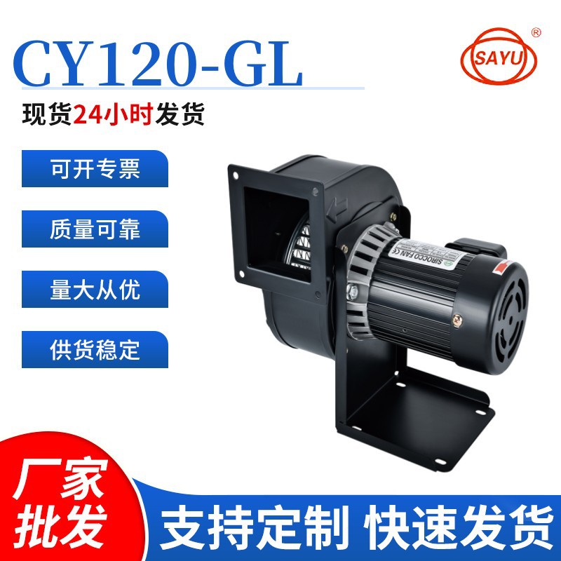 220V抽风机CY120-GL韩式烧烤耐高温下排风机低噪音管道风机120W