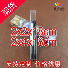 现货pvc日用品盒2*2*18cm/2*4*18cm铅笔钢笔口红塑料包装盒