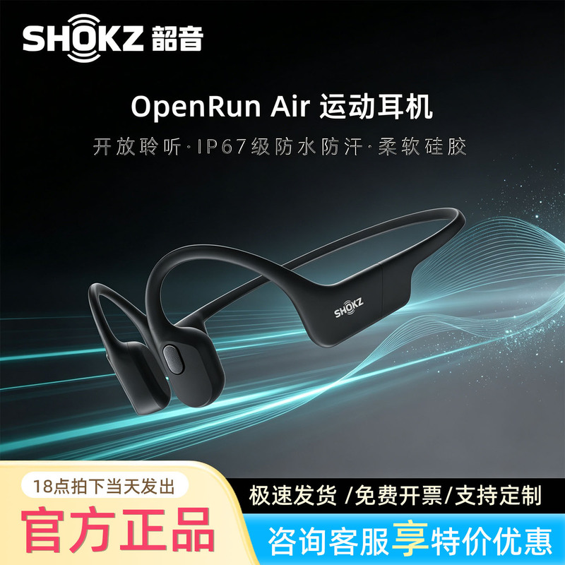 Shokz Openrun Air Bone Conduction Running Bluetooth Sports Headphones Wireless Non-In-Ear Cycling Fitness Headphones Shokz Openrun Air Bone Conduction Running Bluetooth Sports Headphones Wireless Non-In-Ear Cycling Fitness Headphones
