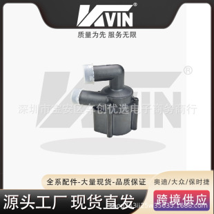 KVIN 5N0965561 ����ˮ���m���TG/A3/Q5 2.0TDI5N0 965 561 ����