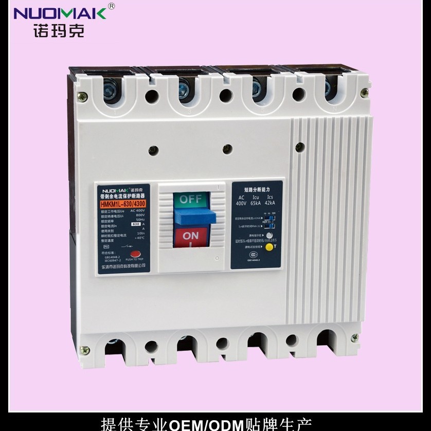 塑壳漏电断路器|CM1|CM1E     乐清诺玛克科技有限公司
