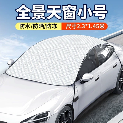 Car snow shield, enlarged and widened, for window and roof, panoramic sunroof sunshade, snow shield, windproof rope reinforcement (Car snow shield) - panoramic-sunroof-snow-shieldsunshadefor-all-seasons-small-size-23m145m