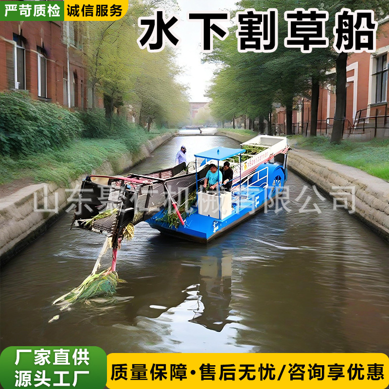 Fully Automatic Underwater Weed Harvester, Pond Harvesting, Waterweed Salvage, River Cleaning, Lawn Mowing Boat