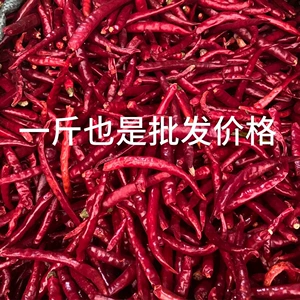 [云南文山丘北辣椒500g干辣椒散装中辣朝天椒辣椒干商用干辣椒批发]