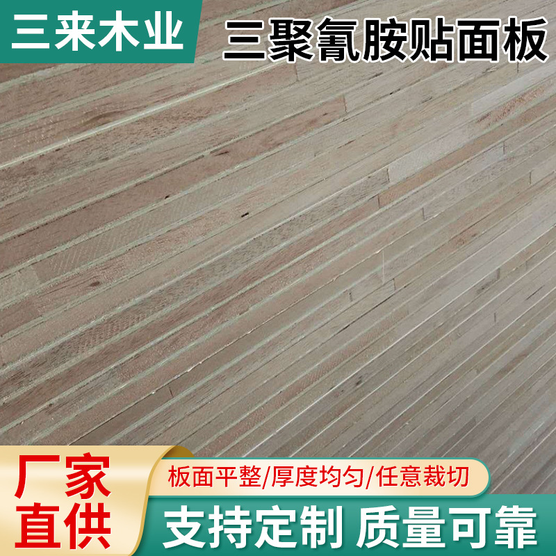 马六甲生态板 免漆板马六甲板材防水防潮整张实木衣柜分层隔板层