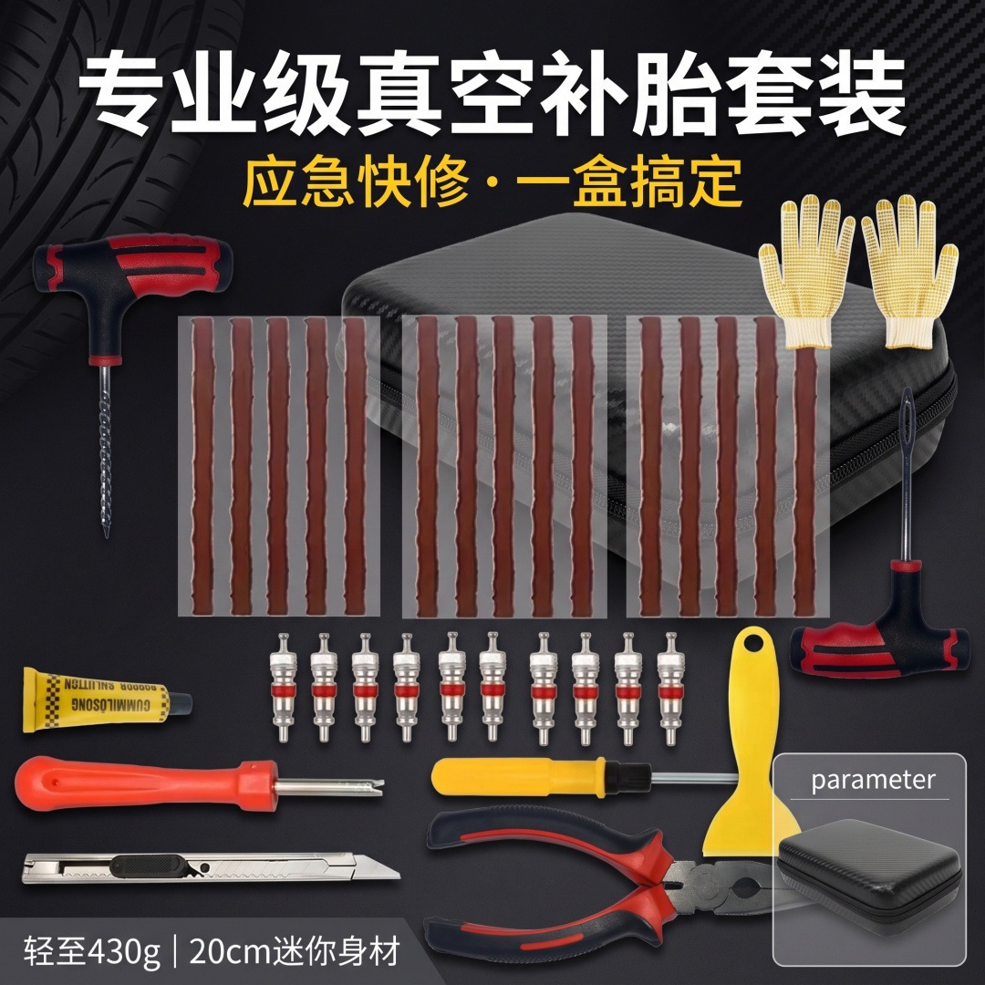 Cross-border car tire repair tool set, 45-piece car tire repair kit, electric vehicle vacuum tire repair tool