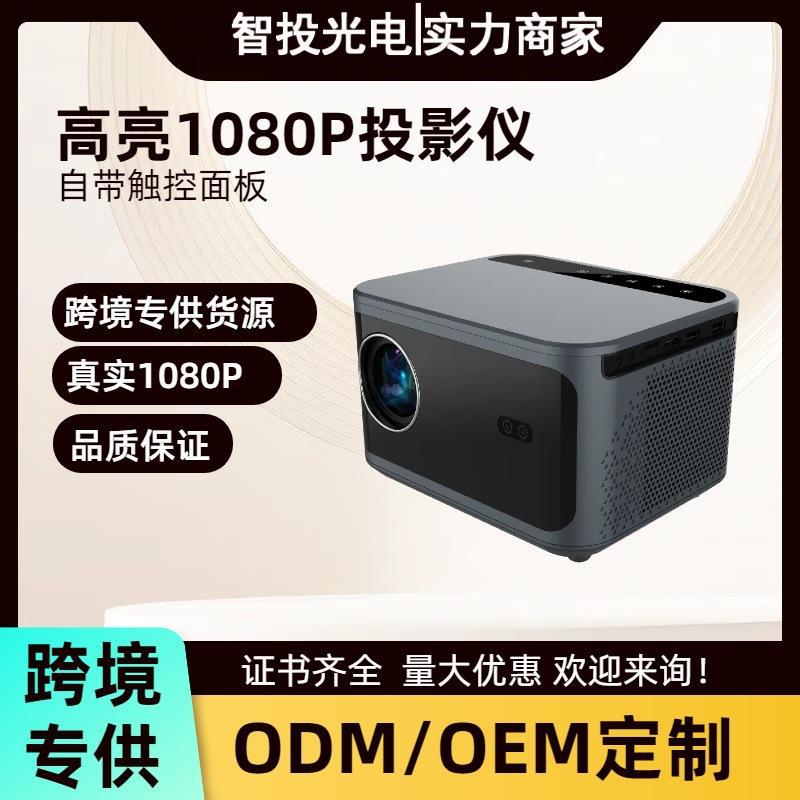 New High-Brightness 1080P Autofocus Projector Hard Decoding 4K Android Version 500Ansi Smart Projector