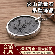 火山石能量石复古吊坠负离子砭石不锈钢吊坠饰品单面808活心砭