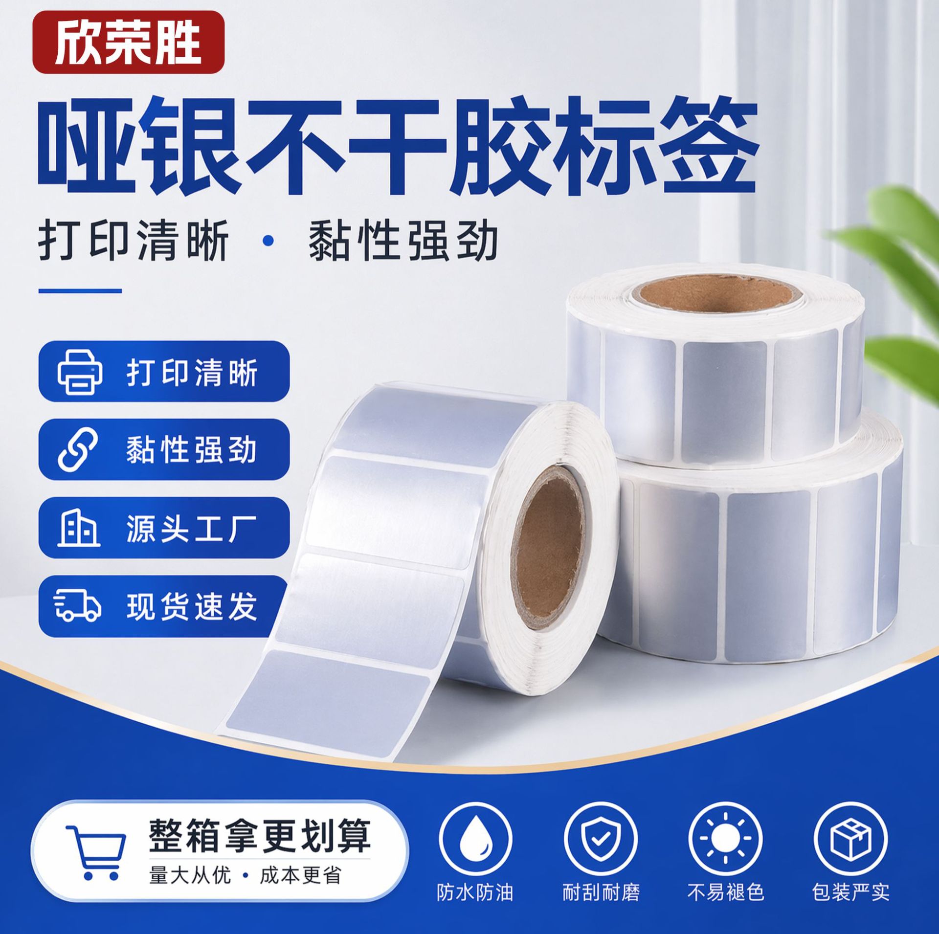 Muestra gratuita de papel de etiqueta de plata mate resistente a altas temperaturas PET etiqueta adhesiva de impresión de plata mate fuerte adhesión papel de etiqueta de impresión