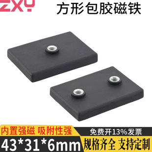 ���ΰ��z���F���P43*31*6mm�S�F�����Ű��z���P ���ΰ��z���ŵ���