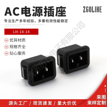 �v��AC�Դ����С���Ʒ������ᘲ���LH-14-14��2PIN������ʽ����