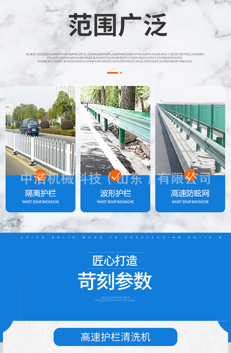 护栏3