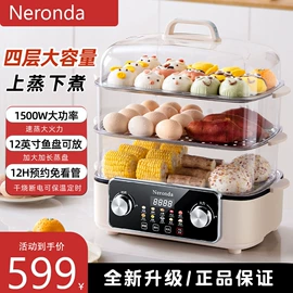 电蒸锅;搅拌机;电炖锅
