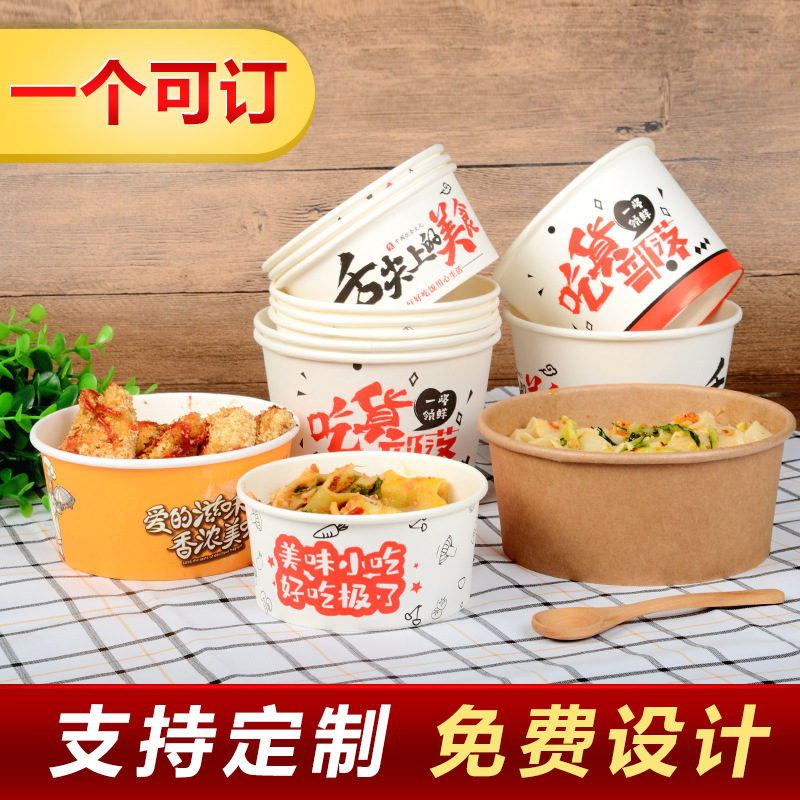 一次性餐盒打包盒批发圆形小吃纸碗臭豆腐外卖饭盒定制防漏定制