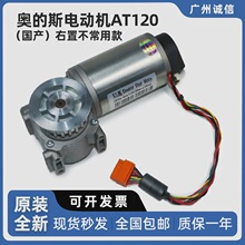 適用奧的斯電梯電動機AT120右置(國產)門電機門機盒 變頻器馬達