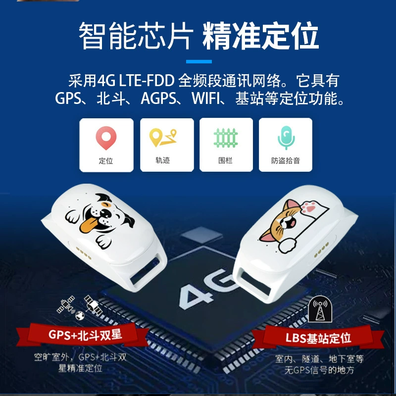 Домашние животные дети пожилые GPS локатор собаки кошки электронный забор против потери позиционирования артефакт 4G точность в режиме реального времени