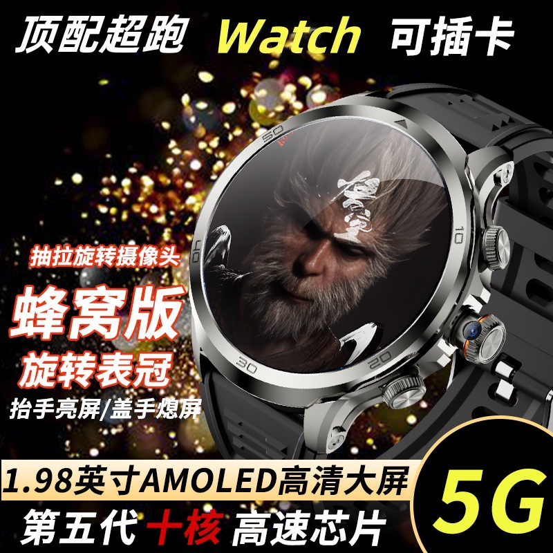[Large Screen Rotary Pull Photo] Smart Phone Watch 5G Netcom Card Student Adult Male Black Technology