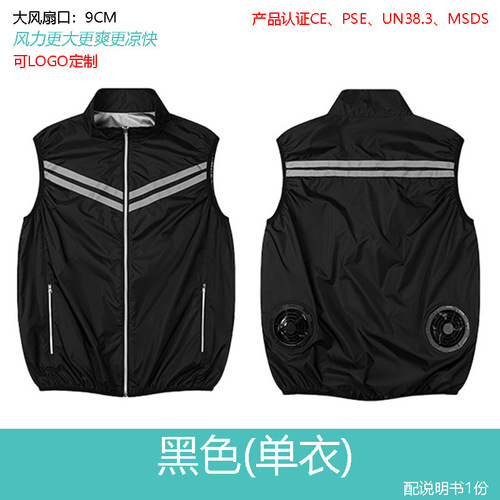 Cross-border cooling air conditioning suit with reflective stripes vest outdoor high-temperature work cooling back brace workshop labor protection electric welding suit