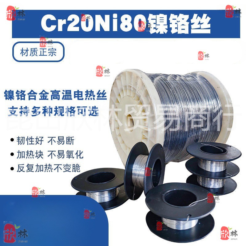 镍铬丝Cr20Ni80电热丝电阻丝切割泡沫丝亚克力折弯封口机发热丝