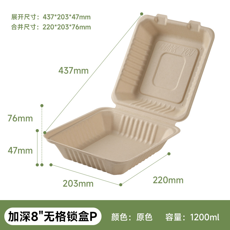 Shaogeng oasis Pulpa de caña de azúcar Pulpa de bambú fiambrera P8-inch ecológico vajilla desechable degradable compostable