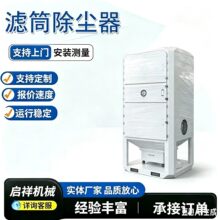 金属烟尘收集柜式脉冲除尘设备木工厂滤筒除尘器立式滤筒除尘器