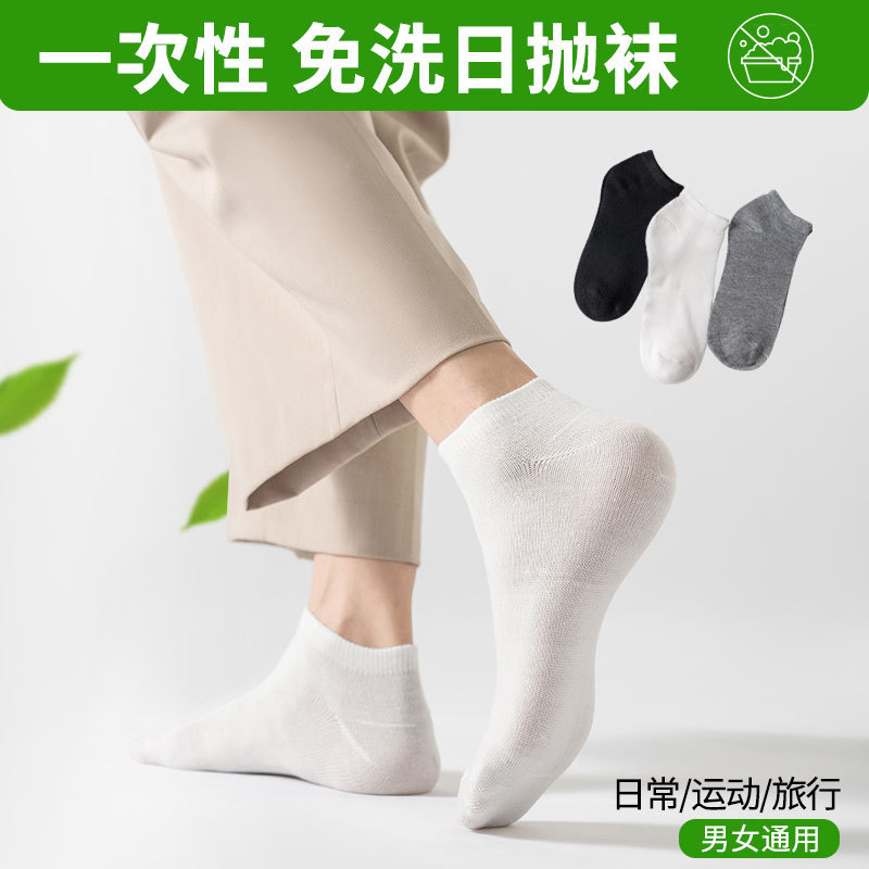Disposable Socks for Men and Women, No-Wash Portable Daily Disposable Socks, Summer Deodorant Travel Business Trip Student Sports Boat Socks Disposable Socks for Men and Women, No-Wash Portable Daily Disposable Socks, Summer Deodorant Travel Business Trip Student Sports Boat Socks