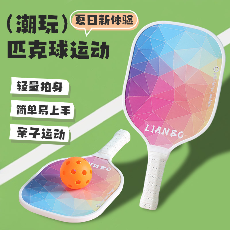 七层杨木匹克球拍沙滩匹克球户外运动健身用品套装组合工厂定制|undefined