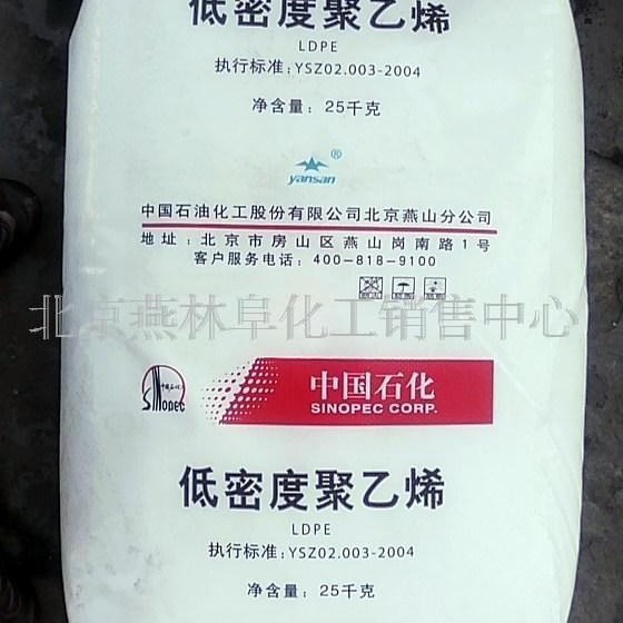 供应 低密度高压 PE 1I2A-1 聚乙烯可回收