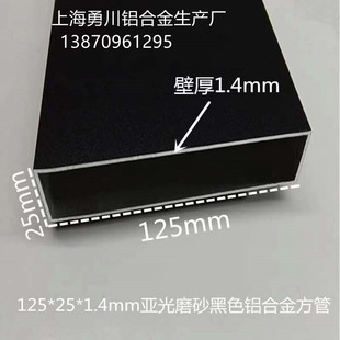 125*25*1.4mm����ĥɰ��ɫ�X�Ͻ𷽹� ���α�� �X�Ͻ�ͨ