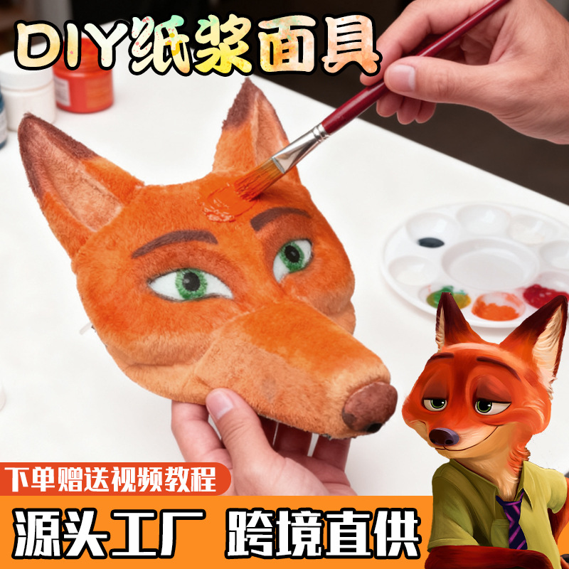 Máscara de pulpa DIY Zoo City Crazy Primavera Serie Judinique Leopard Oficial Lightning máscara de peluche Blanco