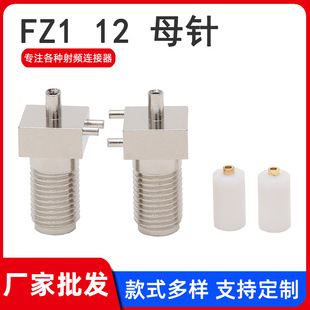 �S�����l FZ1 12ĸ� ���v�C�B�����쾀���^���lͬ�S�B����SMAĸ
