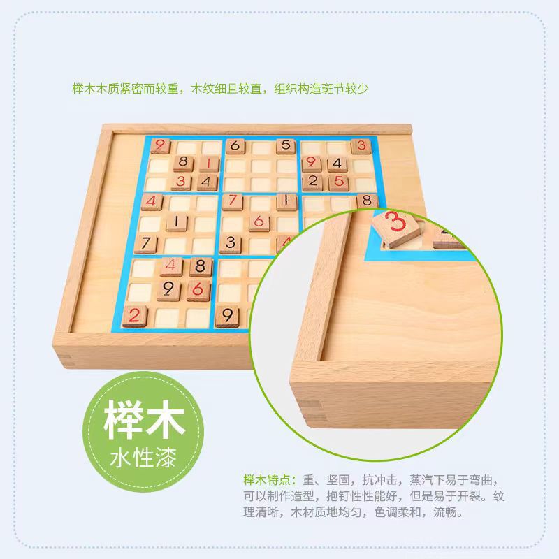 어린이 Jiugongge 인텔리전스 솔로 체스 스도쿠 보드 게임 초급 초등 학생 교육 사고 교육 장난감