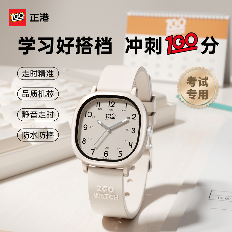 Official Hong Kong Exam Student Watch for Girls, Suitable for Middle and High School, Silent Anti-Cheating Quartz Watch for Children, Only Shows Time Official Hong Kong Exam Student Watch for Girls, Suitable for Middle and High School, Silent Anti-Cheating Quartz Watch for Children, Only Shows Time