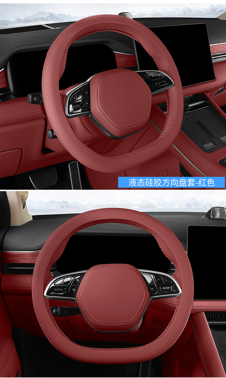 Car steering wheel cover 2026 model, liquid silicone, ultra-thin, non-slip, dustproof, sweatproof, cool-touch, universal for all seasons