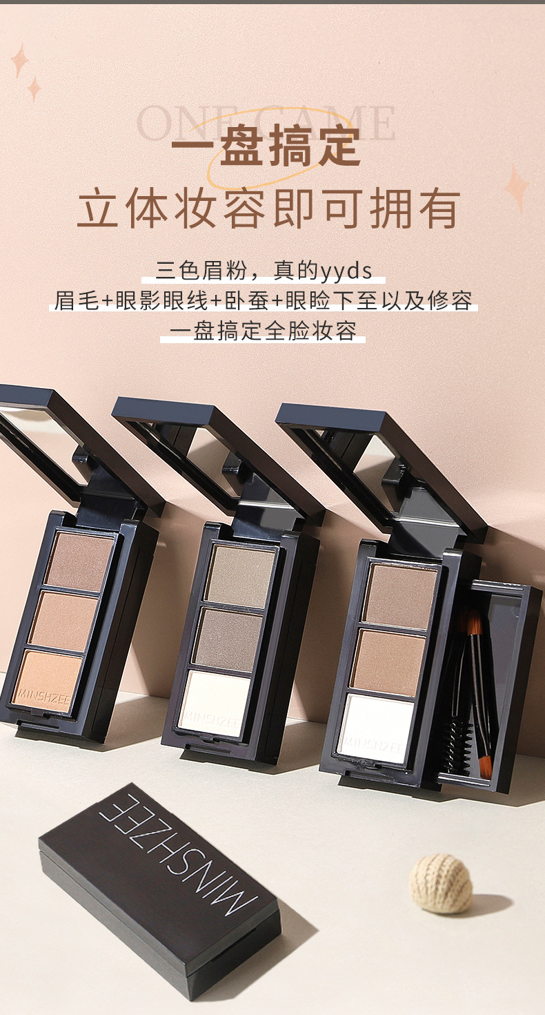 Mingxi Zhi three-color Eyebrow Powder eyebrow pencil is waterproof, sweat-proof, does not fade or smudge, and offers a natural and long-lasting one-line eyebrow. It is suitable for beginners in cross-border travel undefined
