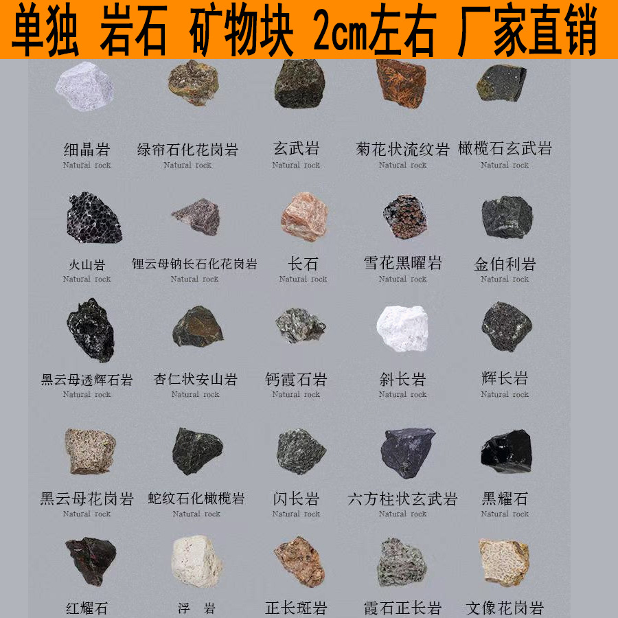 天然岩石矿物化石标本水晶石 2cm原石碎石矿石 儿童科学教学标本