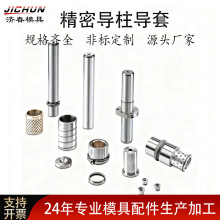 模斯堡标准导柱外导柱精密五模具配件E1002DLC/E5240量大价优