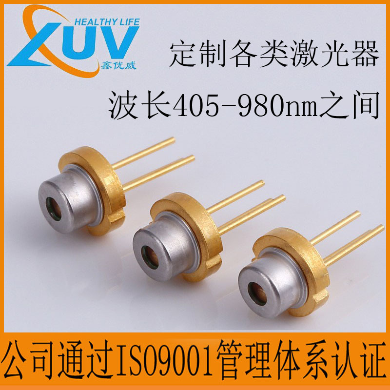 供应大功率200mw808nm不可见光激光二极管 远红外激光器激光头
