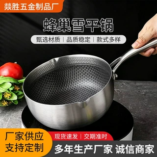不锈钢辅食锅无涂层日式汤奶锅加厚雪平锅家用不粘锅电磁炉燃气通