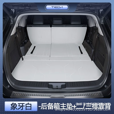 Trunk Mat — Trunk Mat, Fully Enclosed Five-Seater - highlander-seven-seater-premium-ivory-white-main-cushion-second-and-third-row-backrest-there-is-a-speaker