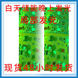 不干胶贴纸儿童卡通墙面夜光装饰贴创意发光自粘标签定制印刷