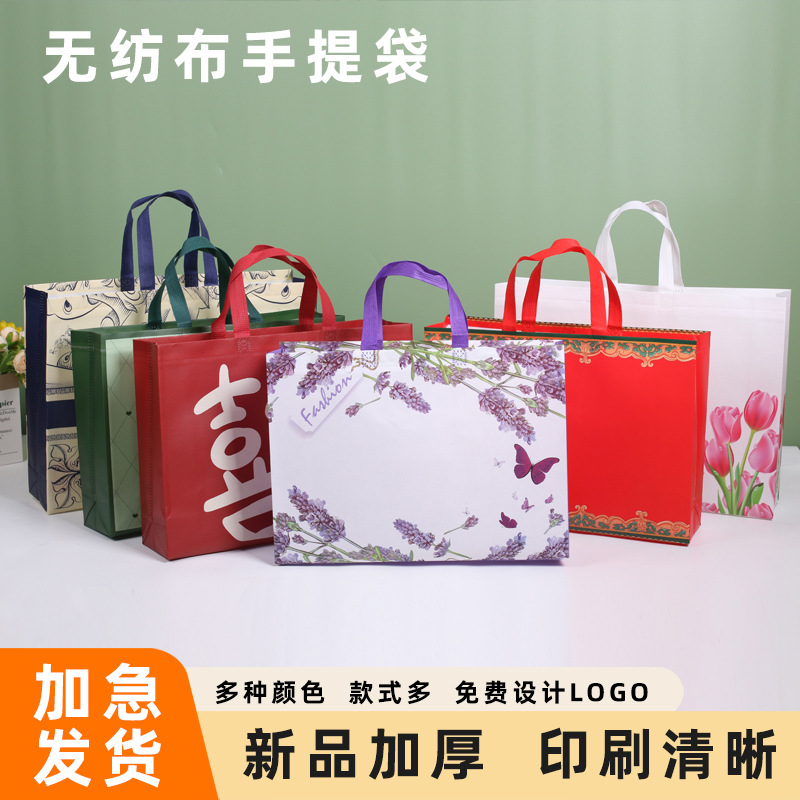 现货无纺布手提袋覆膜购物袋环保立体袋礼品服装袋批发印logo广告