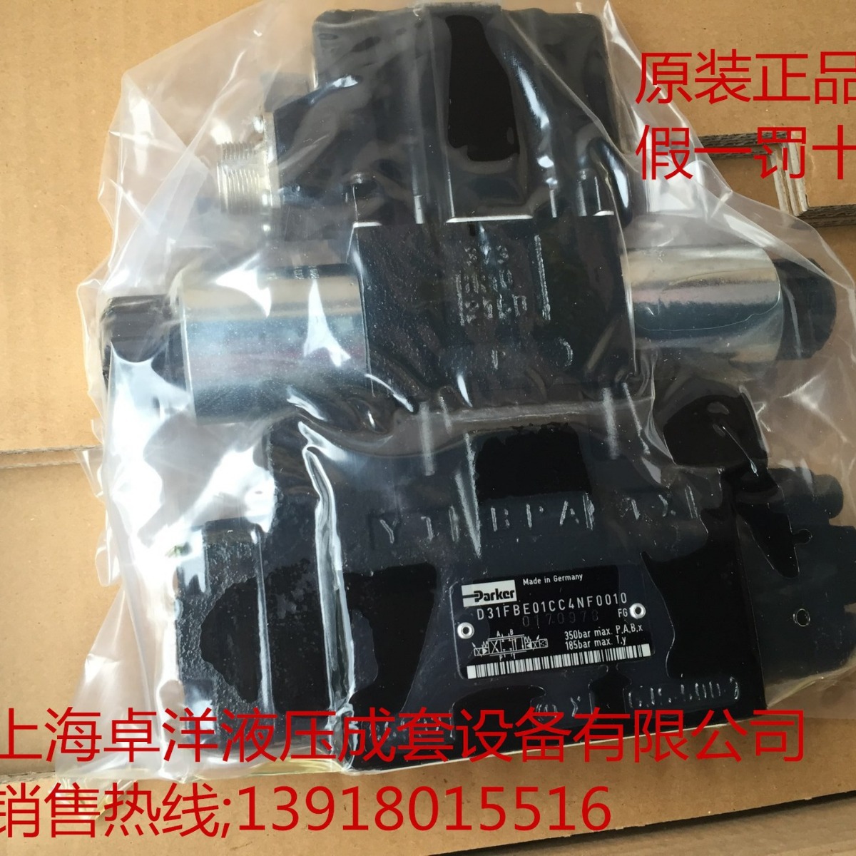 销售PARKER产品 D31FBE01CC4NKW8  D31FBE01CC4NKW8