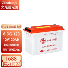 �Ͳ������늳�6-DG120/12V120AH140AH160AH�ߠ�����܇���[܇�δ�