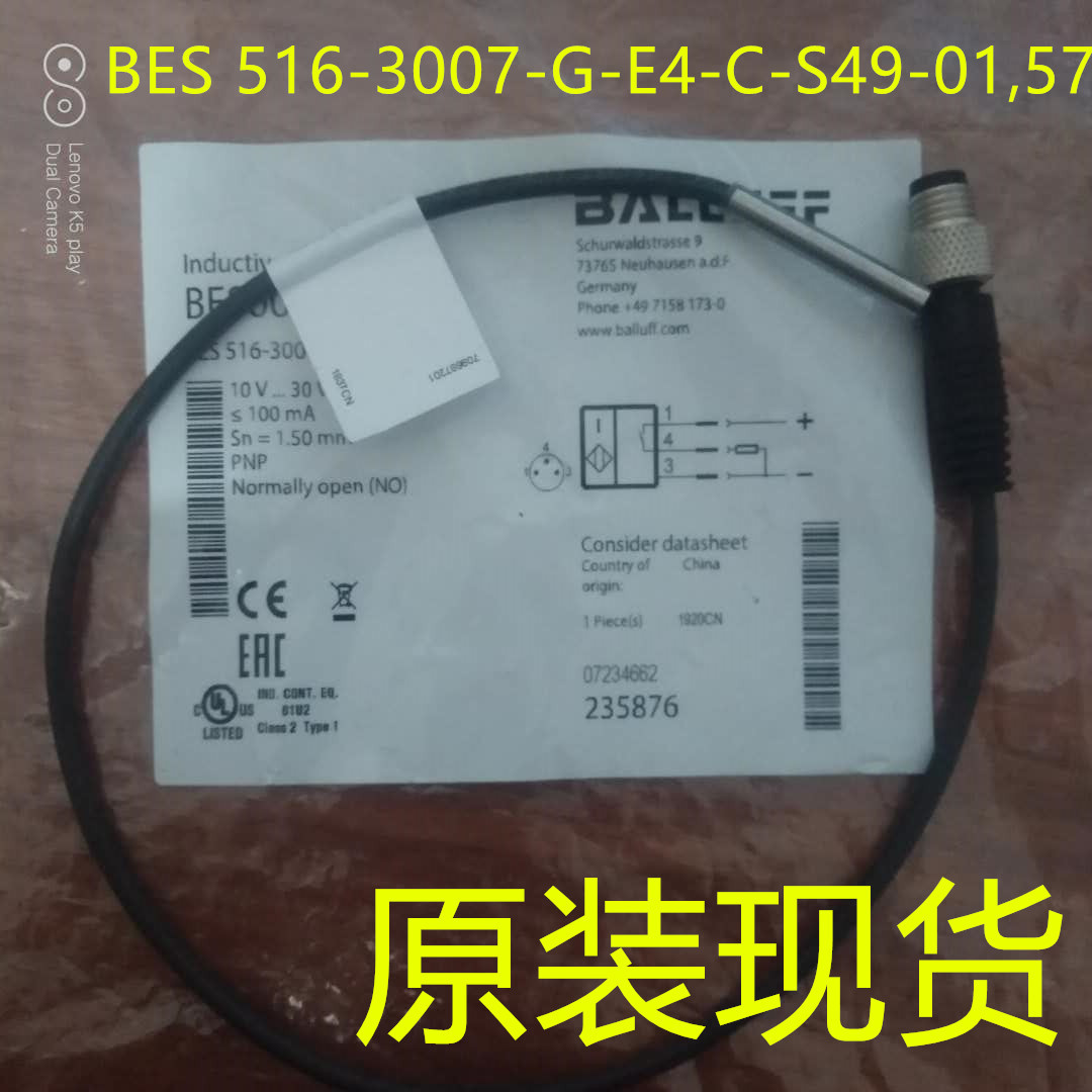 原装正品现货巴鲁夫BES00JM传感器BES 516-3007-G-E4-C-S49-01,57