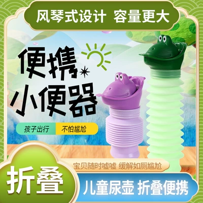 Unisex Car Urinal Emergency Portable Folding Urinal Car Urinal Women's Standing Urinal